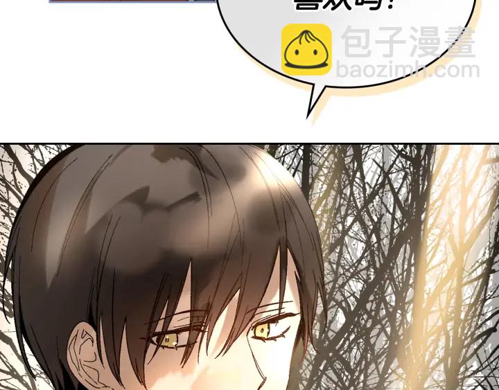 公爵的契約未婚妻 - 番外2 心動的告白(3/4) - 2