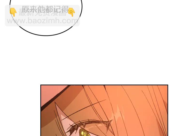 公爵的契約未婚妻 - 番外2 心動的告白(3/4) - 7