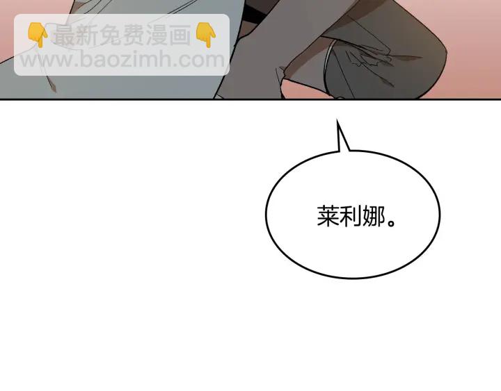 公爵的契約未婚妻 - 番外2 心動的告白(3/4) - 3