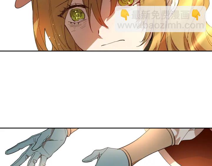 公爵的契約未婚妻 - 番外2 心動的告白(3/4) - 7