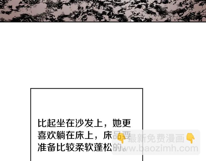 公爵的契約未婚妻 - 番外2 心動的告白(1/4) - 6