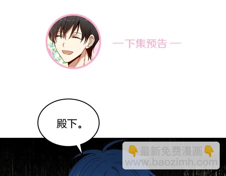 公爵的契約未婚妻 - 番外2 心動的告白(3/4) - 5