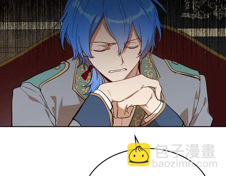 公爵的契約未婚妻 - 番外2 心動的告白(3/4) - 6