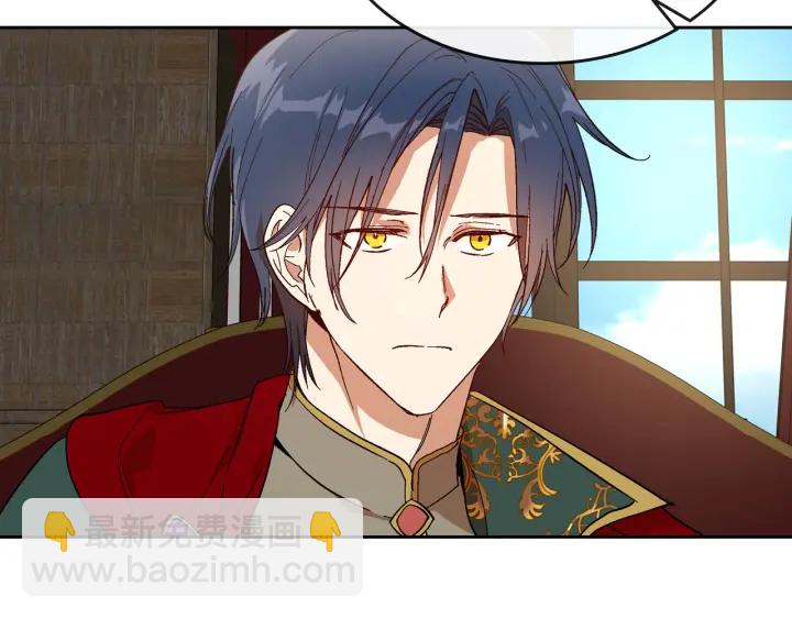 公爵的契約未婚妻 - 番外2 心動的告白(3/4) - 8