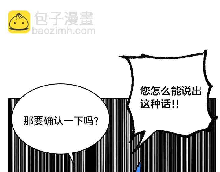 公爵的契約未婚妻 - 番外2 心動的告白(3/4) - 1