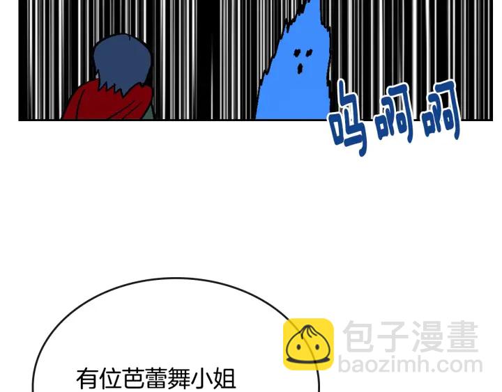 公爵的契約未婚妻 - 番外2 心動的告白(3/4) - 2