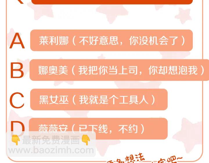 公爵的契約未婚妻 - 番外2 心動的告白(3/4) - 6