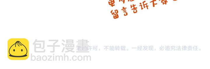 公爵的契約未婚妻 - 番外2 心動的告白(4/4) - 1