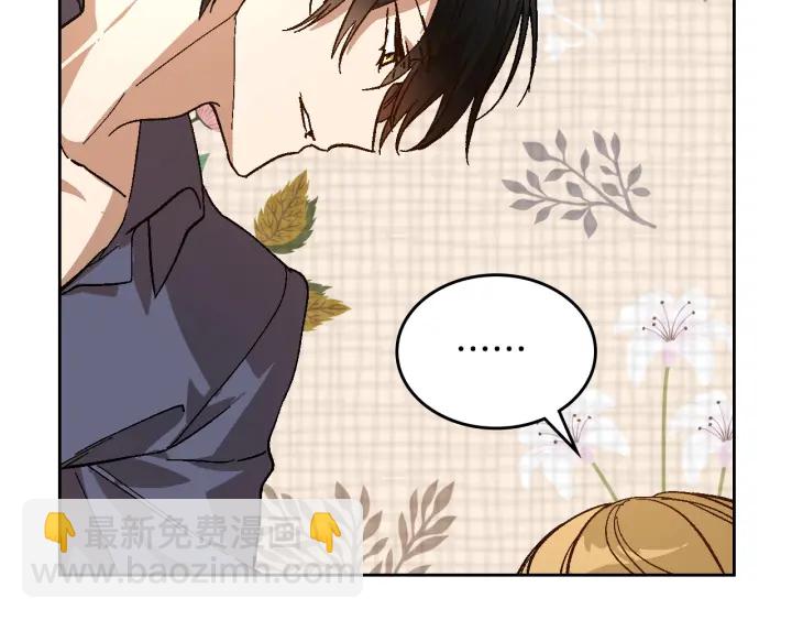 公爵的契約未婚妻 - 番外2 心動的告白(1/4) - 8