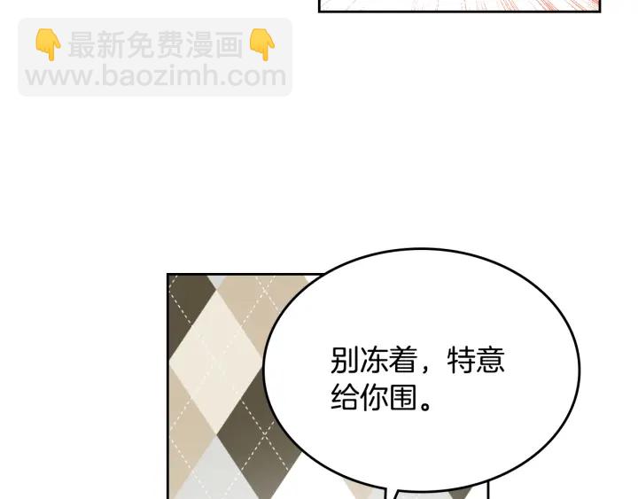 公爵的契約未婚妻 - 番外2 心動的告白(1/4) - 2