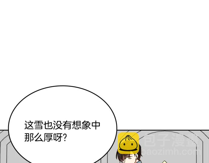 公爵的契約未婚妻 - 番外2 心動的告白(2/4) - 2