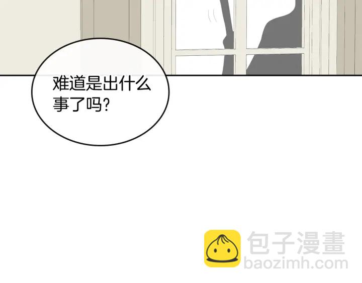 公爵的契約未婚妻 - 番外2 心動的告白(2/4) - 1