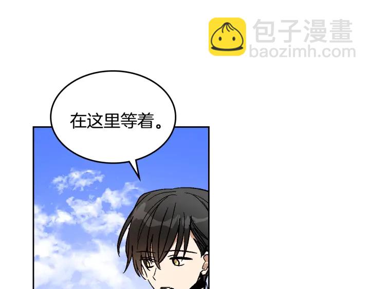 公爵的契約未婚妻 - 番外2 心動的告白(2/4) - 7