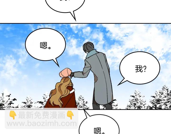 公爵的契約未婚妻 - 番外2 心動的告白(2/4) - 5