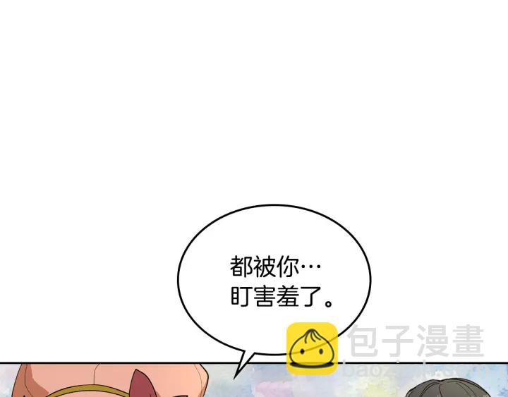 公爵的契約未婚妻 - 番外2 心動的告白(2/4) - 8