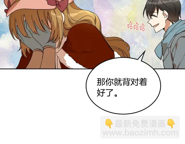 公爵的契約未婚妻 - 番外2 心動的告白(2/4) - 1