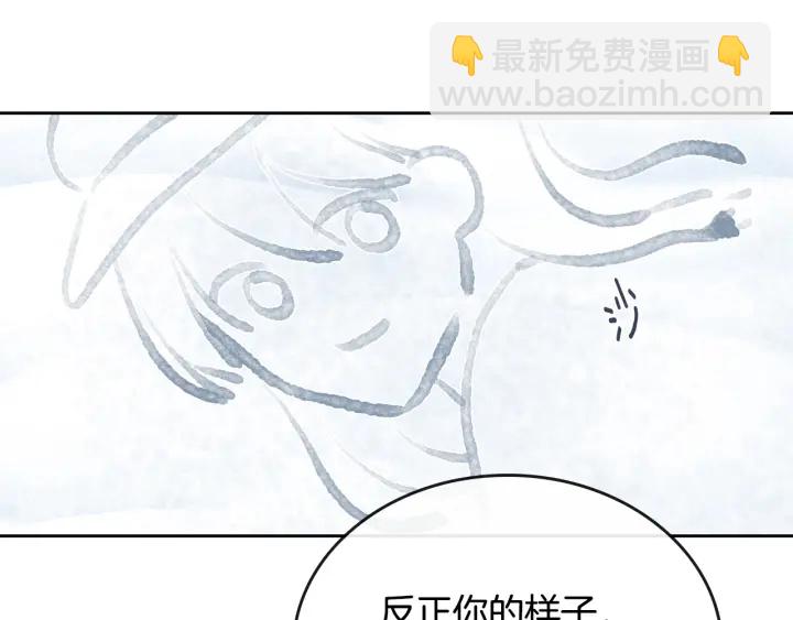 公爵的契約未婚妻 - 番外2 心動的告白(2/4) - 2