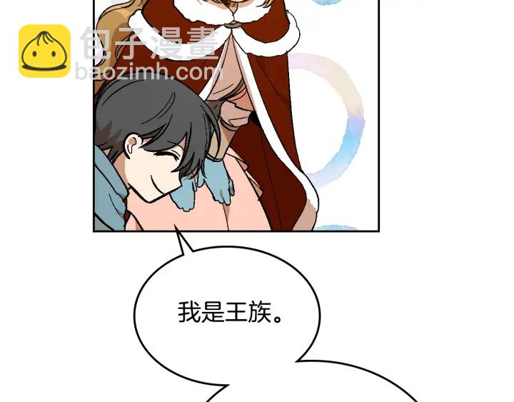 公爵的契約未婚妻 - 番外2 心動的告白(2/4) - 5