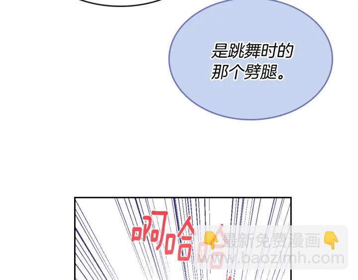 公爵的契約未婚妻 - 番外4 絕對不是劈腿(3/3) - 3