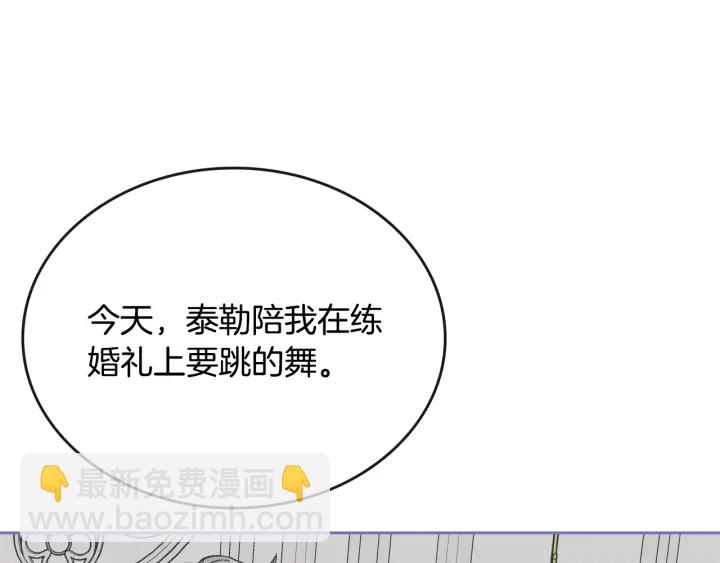 公爵的契約未婚妻 - 番外4 絕對不是劈腿(3/3) - 5