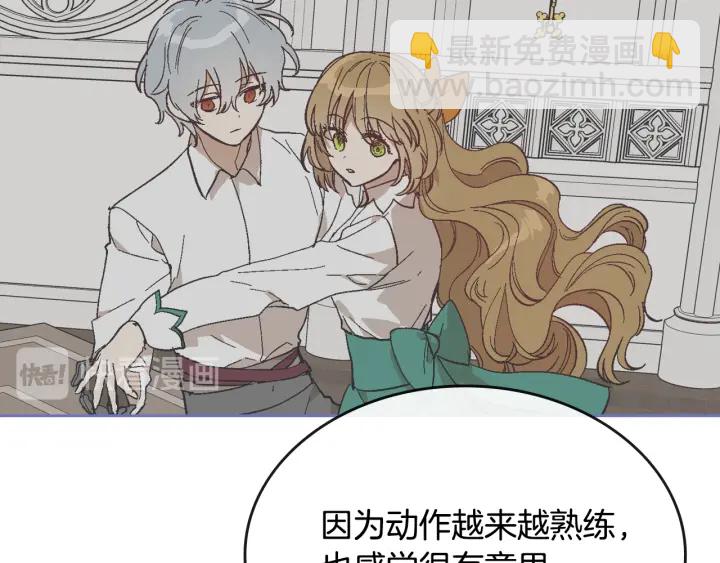 公爵的契約未婚妻 - 番外4 絕對不是劈腿(3/3) - 6