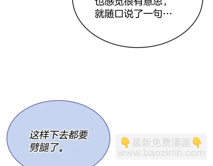 公爵的契約未婚妻 - 番外4 絕對不是劈腿(3/3) - 1