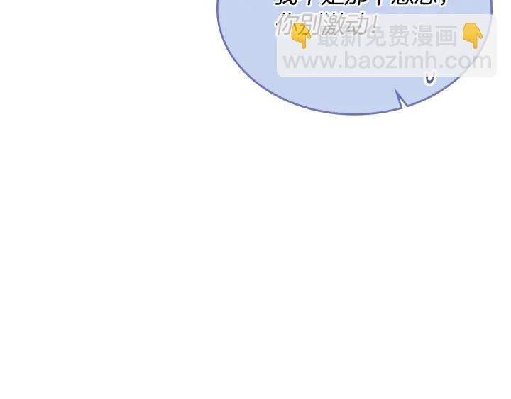 公爵的契約未婚妻 - 番外4 絕對不是劈腿(3/3) - 3