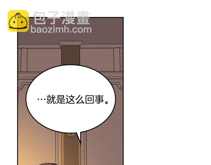 公爵的契約未婚妻 - 番外4 絕對不是劈腿(3/3) - 4