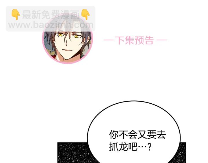 公爵的契約未婚妻 - 番外4 絕對不是劈腿(3/3) - 1