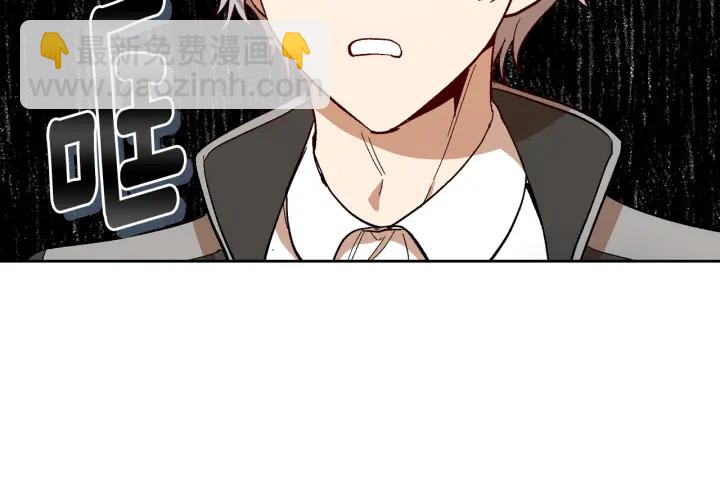 公爵的契約未婚妻 - 番外4 絕對不是劈腿(3/3) - 1