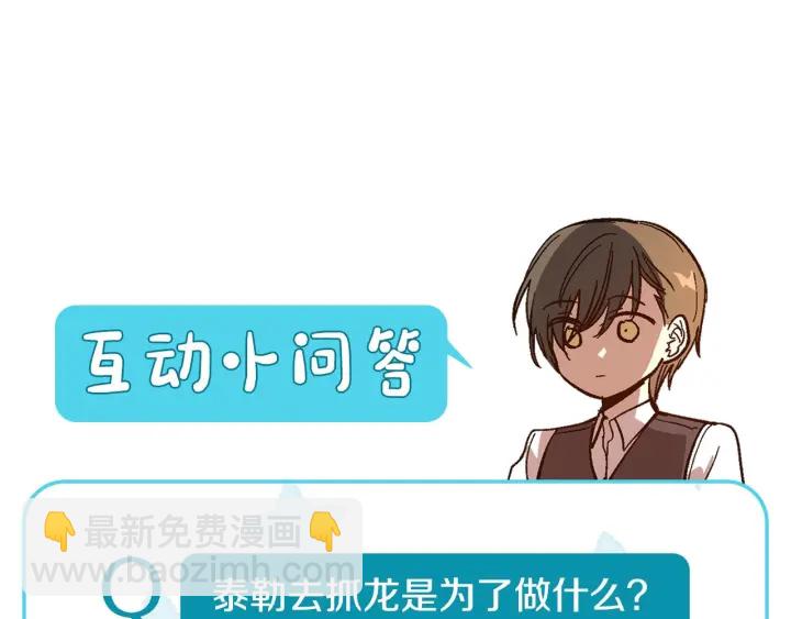 公爵的契約未婚妻 - 番外4 絕對不是劈腿(3/3) - 2