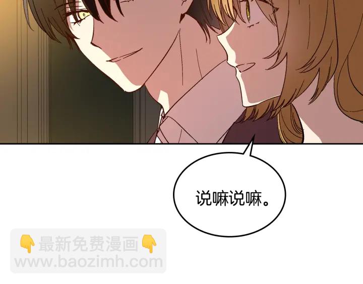 公爵的契約未婚妻 - 番外4 絕對不是劈腿(2/3) - 6