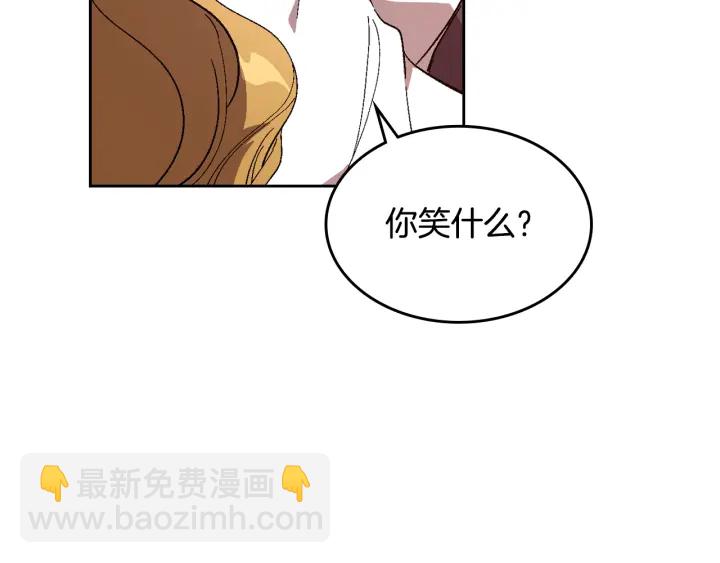 公爵的契約未婚妻 - 番外4 絕對不是劈腿(2/3) - 4