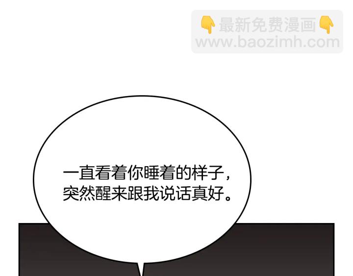 公爵的契約未婚妻 - 番外4 絕對不是劈腿(2/3) - 5