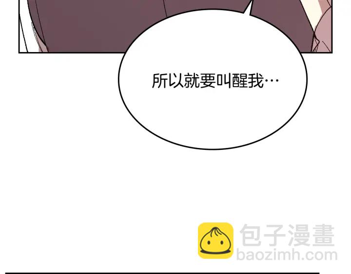 公爵的契約未婚妻 - 番外4 絕對不是劈腿(2/3) - 7