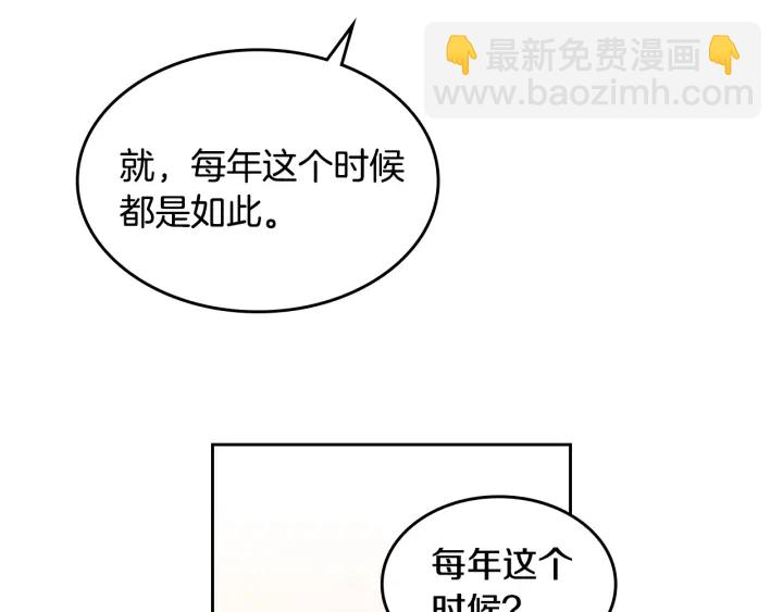 公爵的契約未婚妻 - 番外4 絕對不是劈腿(2/3) - 5