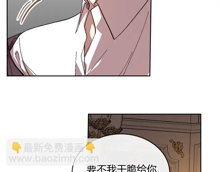 公爵的契約未婚妻 - 番外4 絕對不是劈腿(2/3) - 2