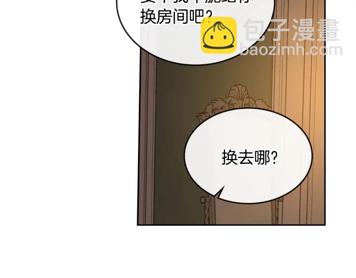 公爵的契約未婚妻 - 番外4 絕對不是劈腿(2/3) - 3