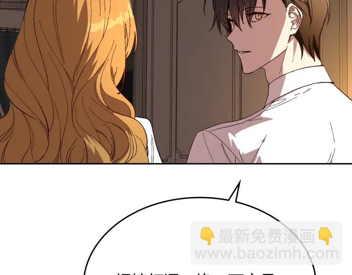 公爵的契約未婚妻 - 番外4 絕對不是劈腿(2/3) - 5