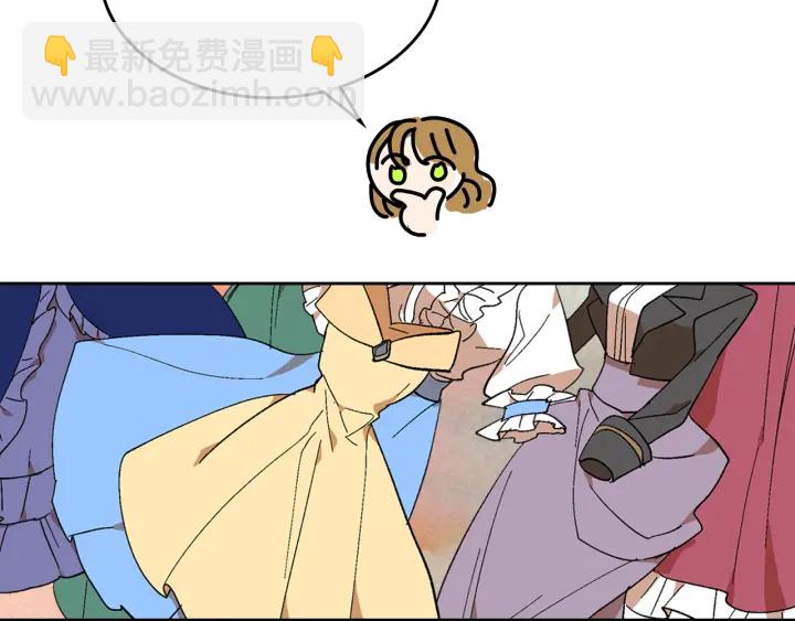 公爵的契約未婚妻 - 番外4 絕對不是劈腿(2/3) - 7