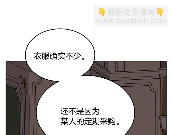 公爵的契約未婚妻 - 番外4 絕對不是劈腿(2/3) - 1