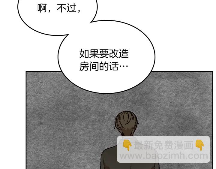 公爵的契約未婚妻 - 番外4 絕對不是劈腿(2/3) - 5