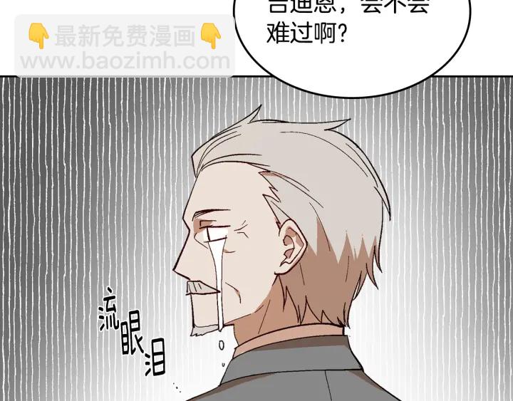 公爵的契約未婚妻 - 番外4 絕對不是劈腿(2/3) - 7