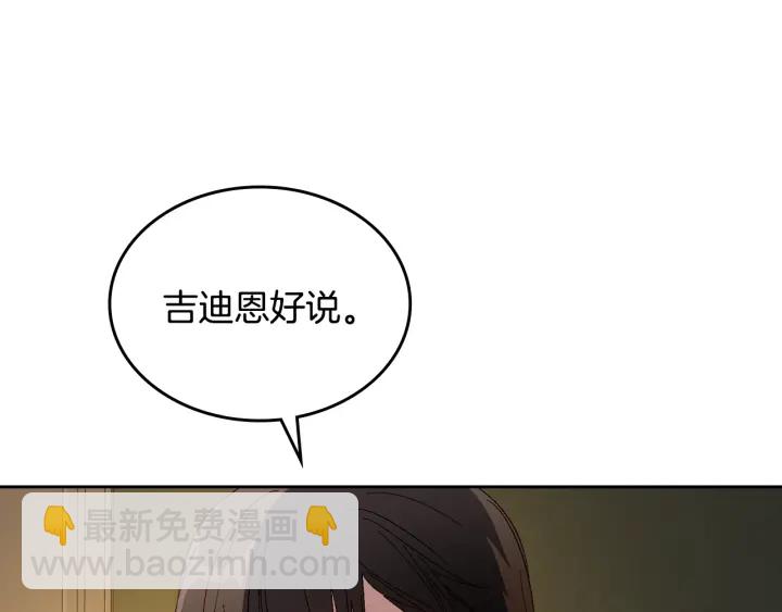 公爵的契約未婚妻 - 番外4 絕對不是劈腿(2/3) - 1