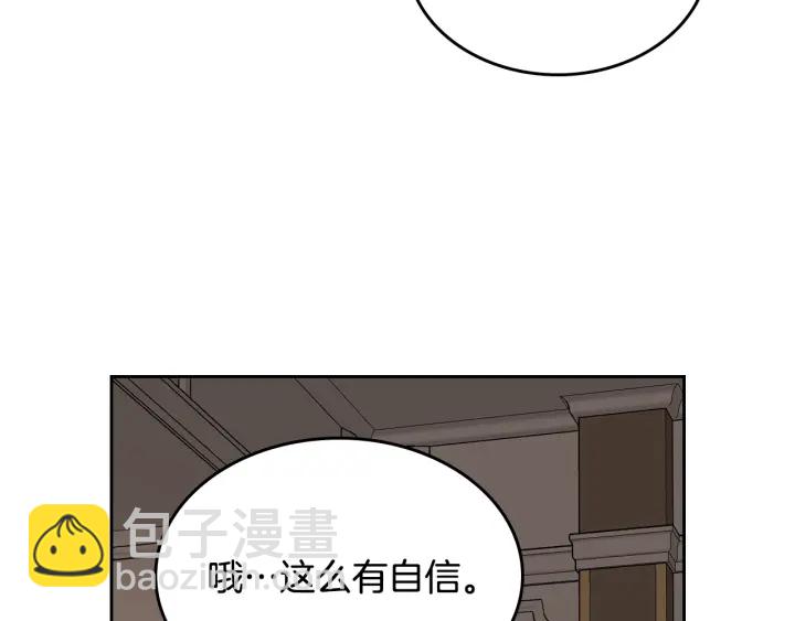 公爵的契約未婚妻 - 番外4 絕對不是劈腿(2/3) - 3