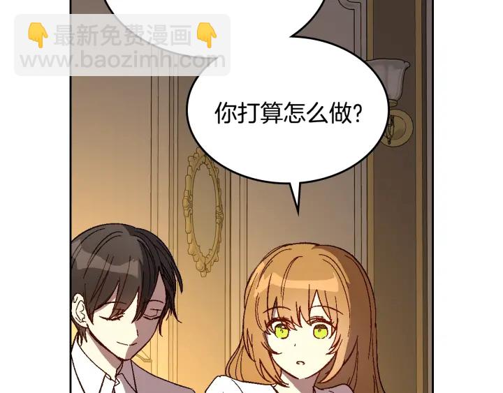 公爵的契約未婚妻 - 番外4 絕對不是劈腿(2/3) - 4