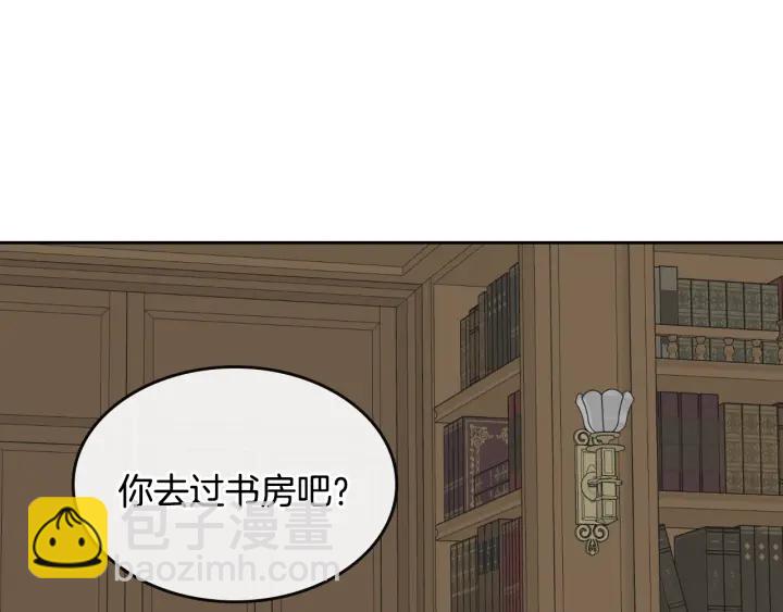 公爵的契約未婚妻 - 番外4 絕對不是劈腿(2/3) - 6