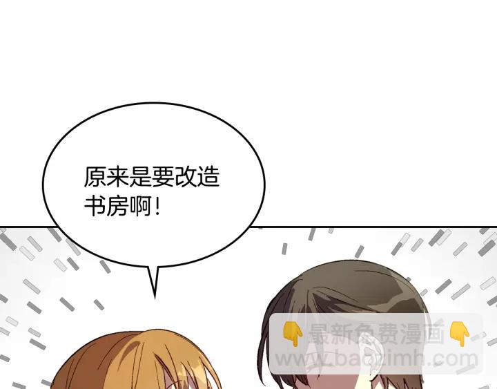 公爵的契約未婚妻 - 番外4 絕對不是劈腿(2/3) - 2