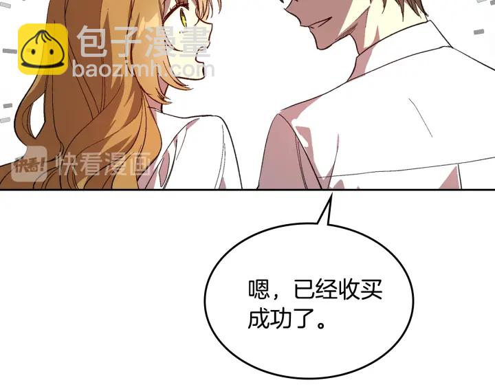 公爵的契約未婚妻 - 番外4 絕對不是劈腿(2/3) - 3