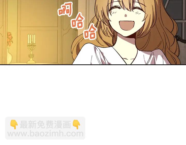 公爵的契約未婚妻 - 番外4 絕對不是劈腿(2/3) - 5